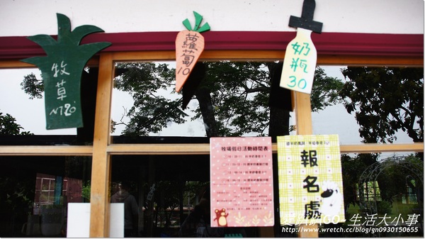 宜蘭宜農牧場：【宜蘭/冬山鄉】親子同樂的好地方~宜農牧場