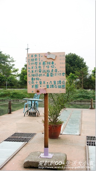 宜蘭宜農牧場：【宜蘭/冬山鄉】親子同樂的好地方~宜農牧場