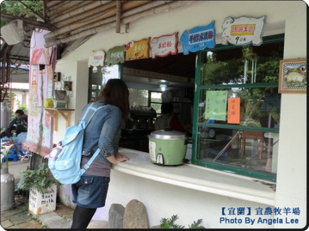 宜蘭宜農牧場:【宜蘭行】第三站:宜農牧羊場♡與羊共舞.小動物超可愛♡