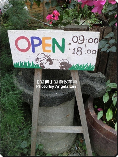 宜蘭宜農牧場:【宜蘭行】第三站:宜農牧羊場♡與羊共舞.小動物超可愛♡