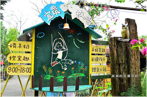 宜農牧場：【宜蘭】冬山鄉。宜農牧場