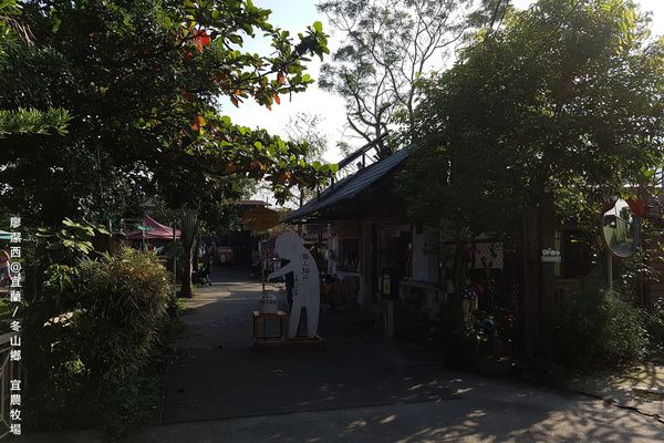 【宜蘭/冬山鄉】宜農牧場