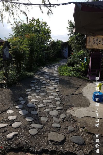 【宜蘭/冬山鄉】宜農牧場