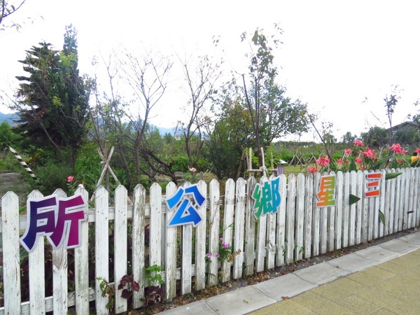 天送埤車站：尋找下一站幸福的起點【宜蘭/天送埤車站】