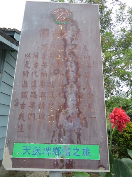 天送埤車站：尋找下一站幸福的起點【宜蘭/天送埤車站】