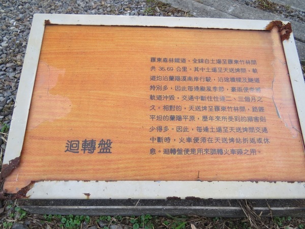 天送埤車站：尋找下一站幸福的起點【宜蘭/天送埤車站】