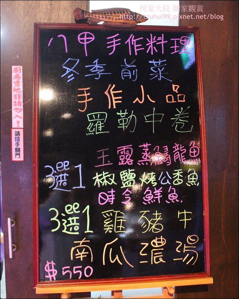 宜蘭八甲魚場 22.JPG