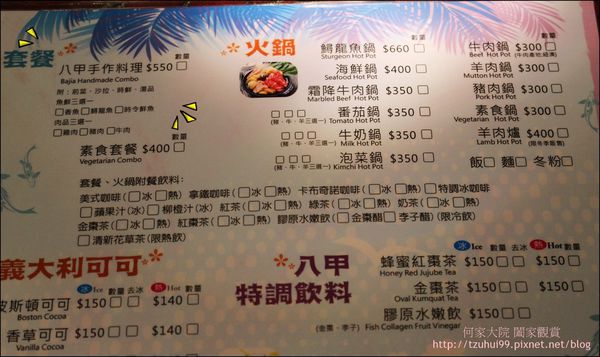 宜蘭八甲魚場 21.JPG