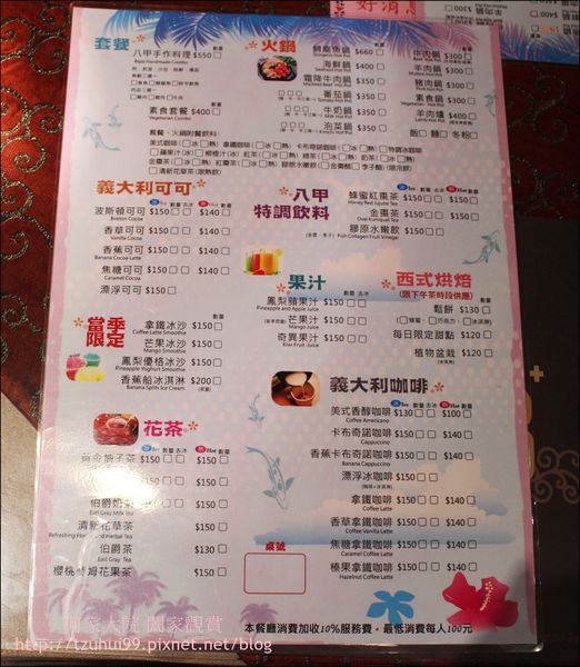 宜蘭八甲魚場 20.JPG