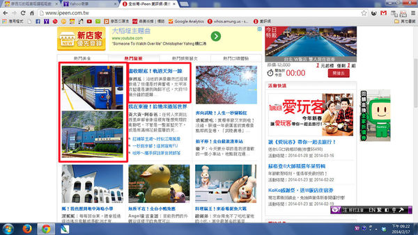 愛評網首頁140217