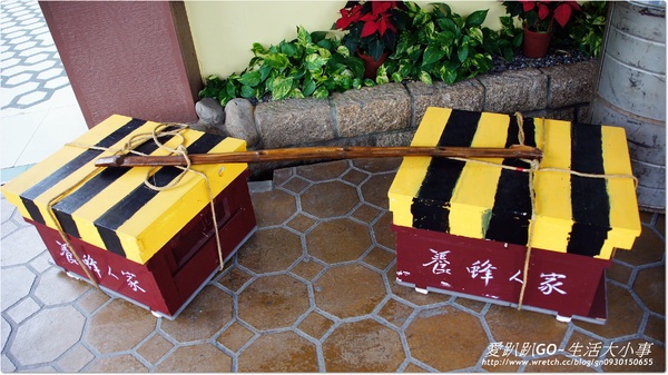 蜂采館:【宜蘭/員山】與蜂共舞.養蜂人家蜂采館