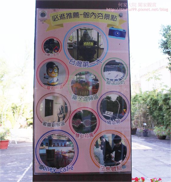 宜蘭養蜂人家蜂采館 03.JPG