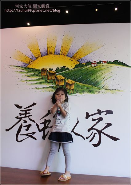 宜蘭養蜂人家蜂采館 40.JPG
