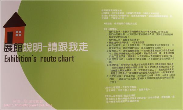 宜蘭養蜂人家蜂采館 17-1.JPG