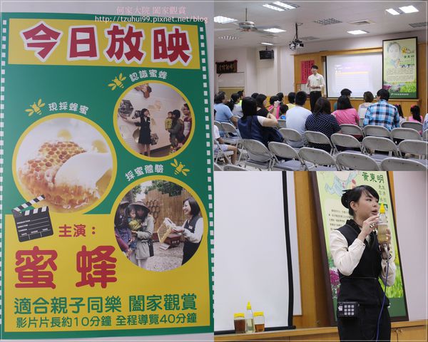 宜蘭養蜂人家蜂采館 09.jpg