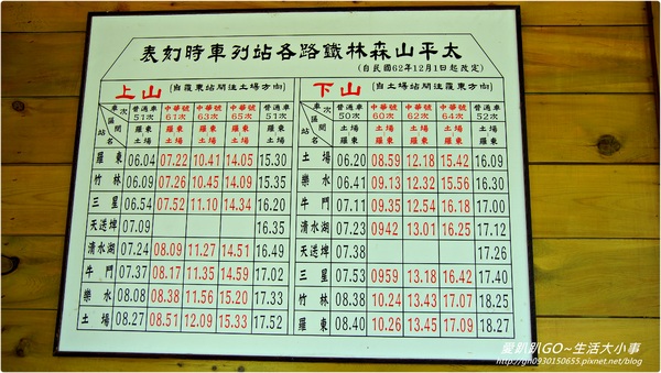 大洲車站:【宜蘭/三星】偶像劇「下一站幸福」♪♪大洲車站♪♪