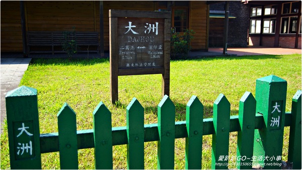 大洲車站:【宜蘭/三星】偶像劇「下一站幸福」♪♪大洲車站♪♪