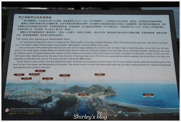 昭安觀景台:宜蘭‧南方澳觀景台