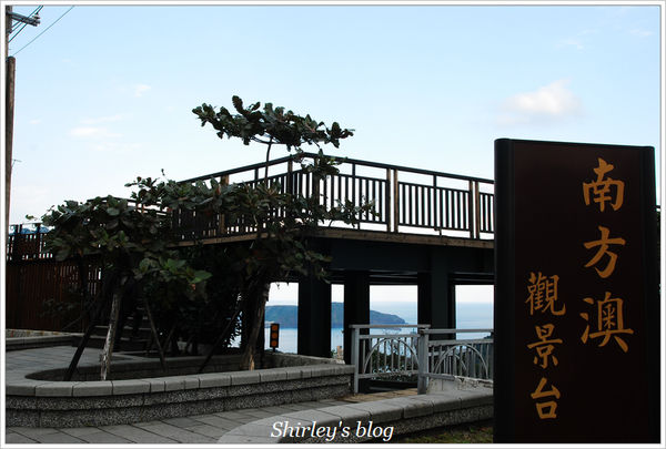 昭安觀景台:宜蘭‧南方澳觀景台