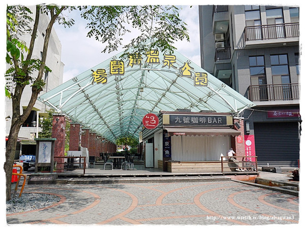 湯圍溝礁溪溫泉公園(WuanChuanGo Park)：[宜蘭‧礁溪] 湯圍溝溫泉公園 --- 溫泉魚咬咬初體驗，擺脫厚重腳皮，迎接光滑的腳ㄚ兒吧 ~