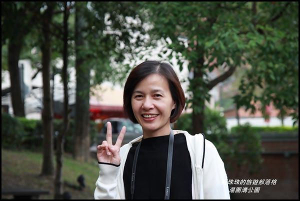 湯圍溝公園8.JPG