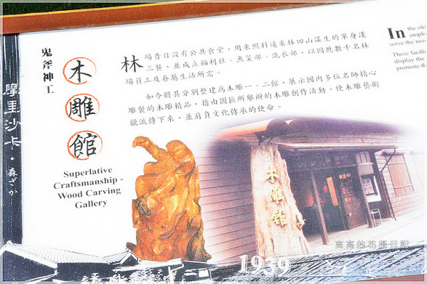 林田山林業文化園區:【花蓮】鳳林鎮。林田山林業文化園區