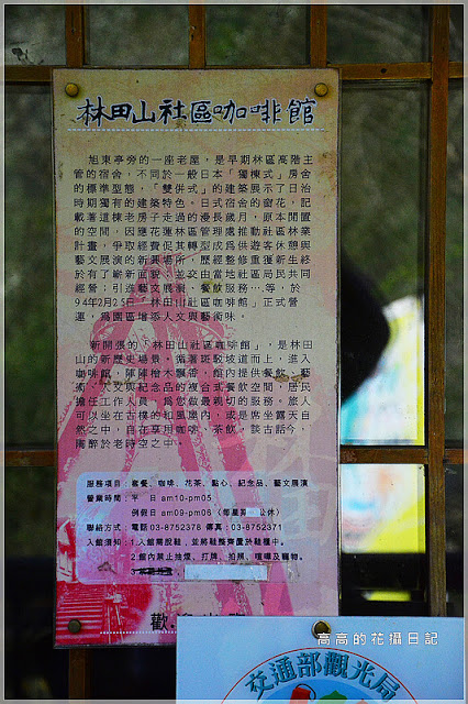 林田山林業文化園區:【花蓮】鳳林鎮。林田山林業文化園區