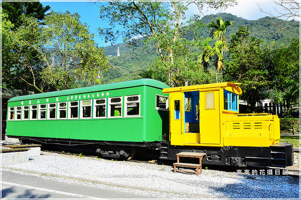 林田山林業文化園區:【花蓮】鳳林鎮。林田山林業文化園區