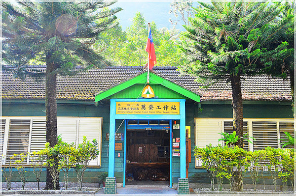 林田山林業文化園區:【花蓮】鳳林鎮。林田山林業文化園區