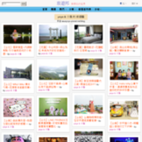 yoyo & 小強的旅遊牆