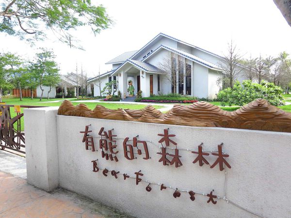 【花蓮景點】雲山水生態農莊-熱帶島嶼般的美景