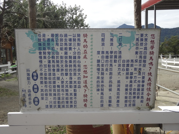 初鹿牧場：1020104[官本金文愛台灣]美麗的初鹿牧場有藍天白雲綠地黑白乳牛讓人心曠神怡(環境篇)