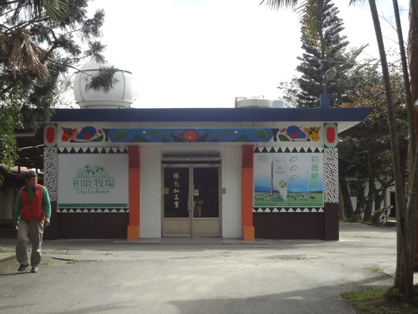 初鹿牧場：1020104[官本金文愛台灣]美麗的初鹿牧場有藍天白雲綠地黑白乳牛讓人心曠神怡(環境篇)