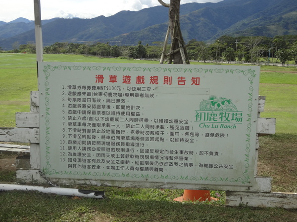 初鹿牧場：1020104[官本金文愛台灣]美麗的初鹿牧場有藍天白雲綠地黑白乳牛讓人心曠神怡(環境篇)