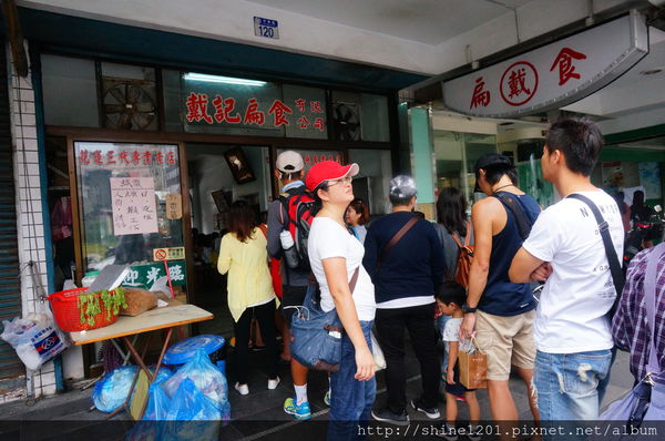 【花蓮美食小吃】戴記扁食  花蓮人氣小吃