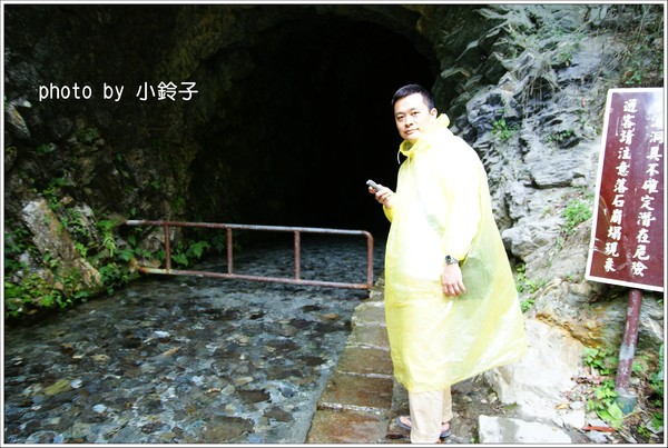 白楊步道：「白楊步道」七彩水簾洞尋找美猴王!!