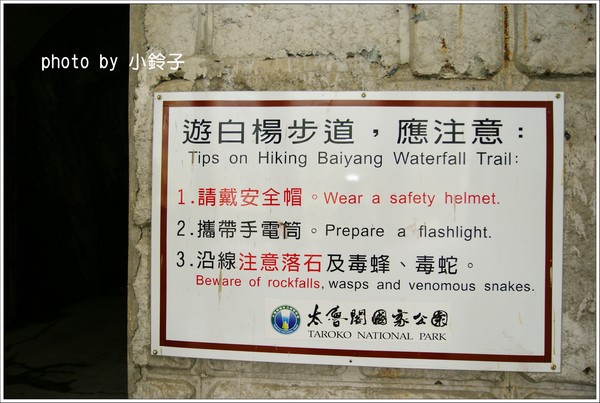 白楊步道：「白楊步道」七彩水簾洞尋找美猴王!!