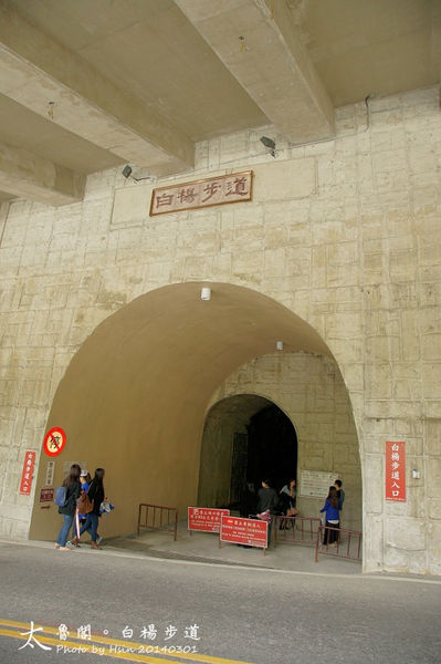 2014 太魯閣白楊步道