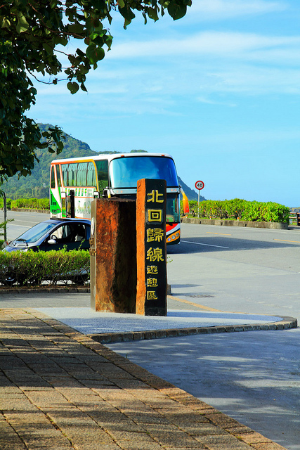 靜浦北迴歸線：[遊記]【花蓮豐濱鄉】靜浦北迴歸線。徜徉在台11線海景
