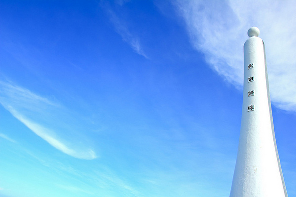 靜浦北迴歸線：[遊記]【花蓮豐濱鄉】靜浦北迴歸線。徜徉在台11線海景