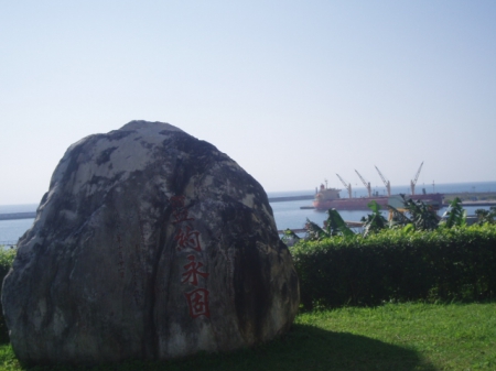 美侖濱海公園:花蓮【美侖濱海公園】真美