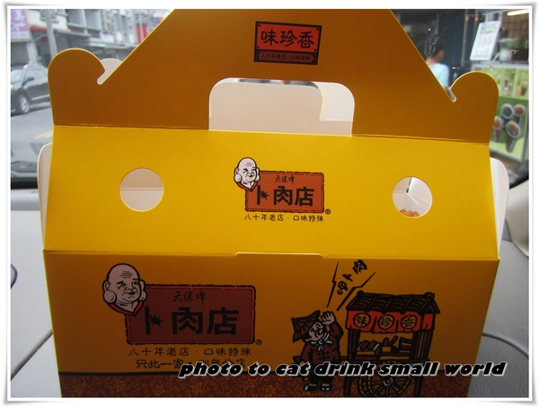 味珍香卜肉店：宜蘭特色小吃之一