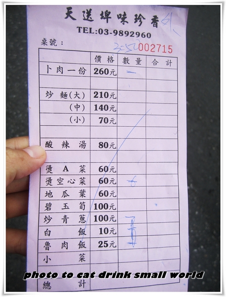 味珍香卜肉店：宜蘭特色小吃之一