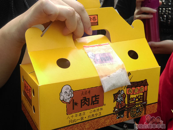 味珍香卜肉店05-外帶盒外觀