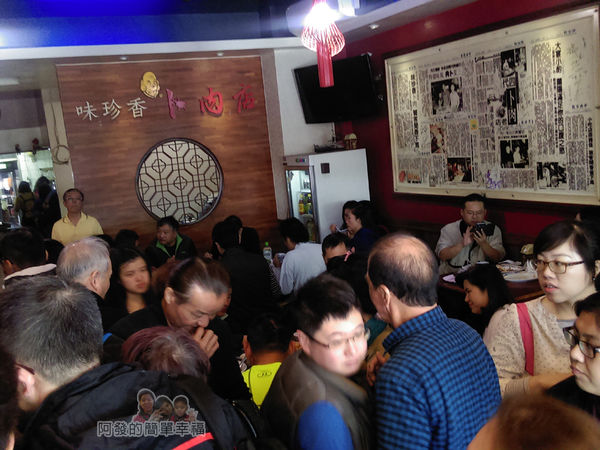 味珍香卜肉店02-店內等候用餐的人潮