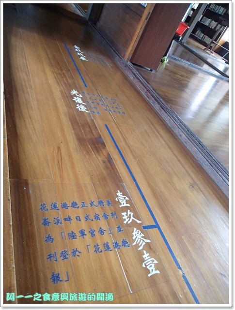 將軍府:花蓮景點 將軍府/南方文庫 日式宿舍群~在美崙溪畔感受陣陣和風
