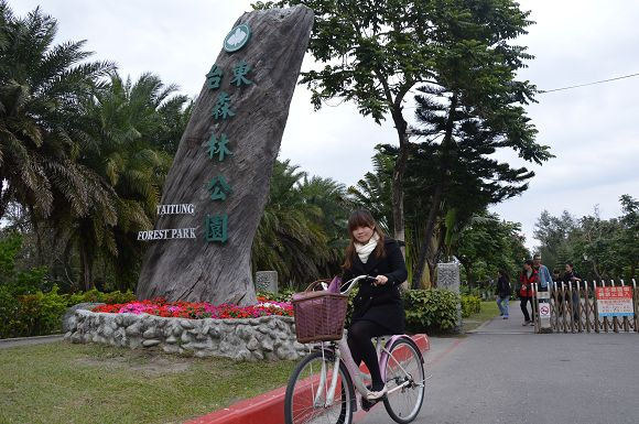 台東森林公園02