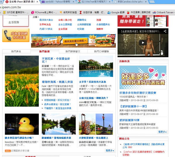 台東森林公園：台東森林公園