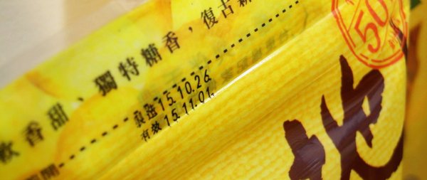 蕃薯伯楊記家傳地瓜酥:【團購/台東超夯伴手禮】傳承五十年載!蕃薯伯(楊記家傳地瓜酥) 地瓜酥&芋頭酥&地瓜蜜