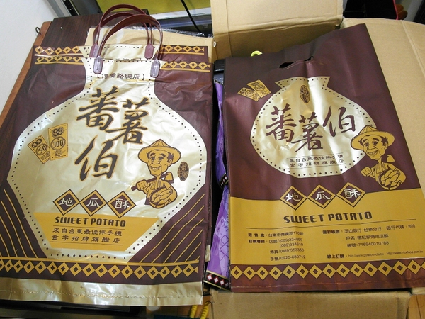 蕃薯伯楊記家傳地瓜酥:【團購/台東超夯伴手禮】傳承五十年載!蕃薯伯(楊記家傳地瓜酥) 地瓜酥&芋頭酥&地瓜蜜